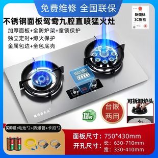 德顺好太太燃气灶家用增压直喷猛火台式嵌入式天然气液化气煤气灶