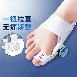 旋转脚调节矫正器大脚趾分趾器大脚骨成人儿童拇指纠正