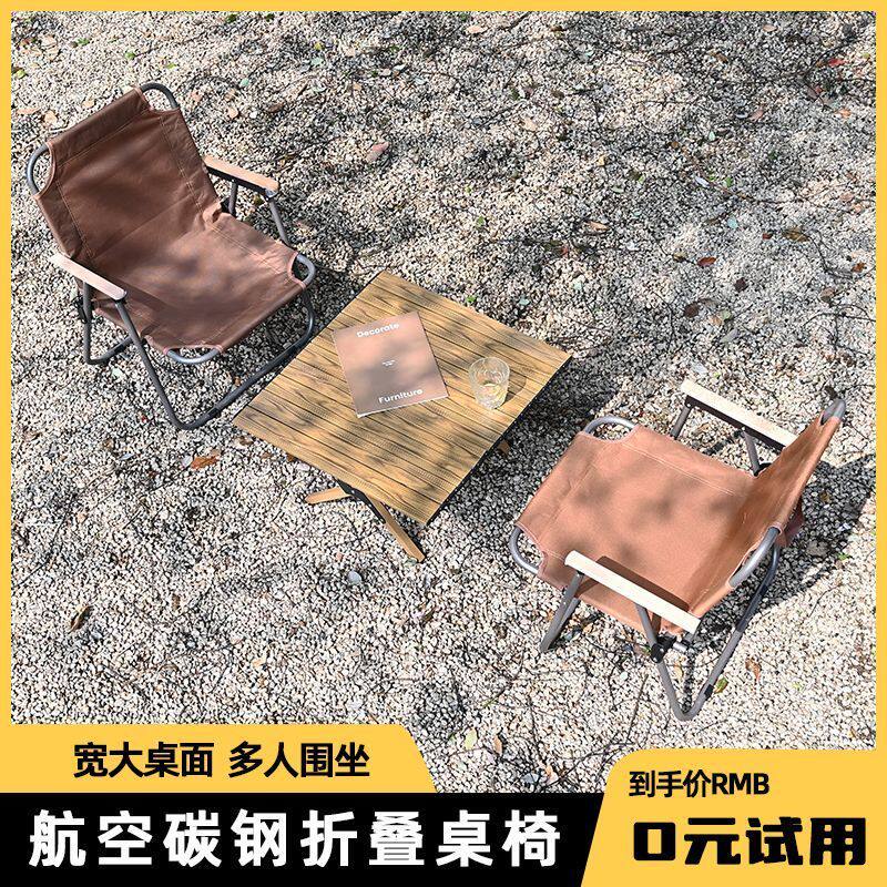 户外折叠桌椅套装露营便携椅子野餐沙滩超轻米特钓鱼路边摊摆摊椅