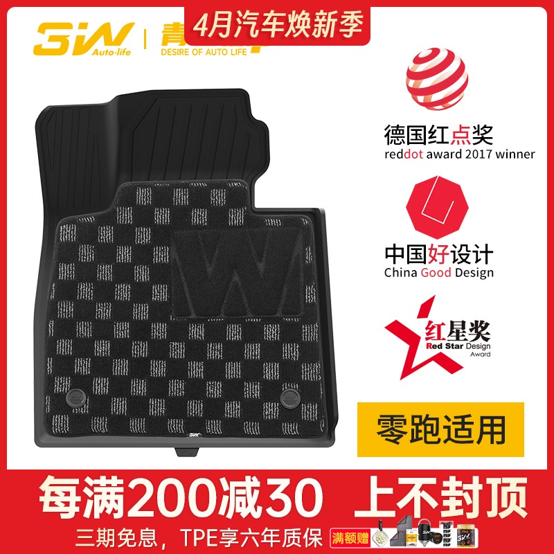 3W全TPE脚垫青春版适用于零跑C10 C11 C16专用脚垫 防水后备箱垫