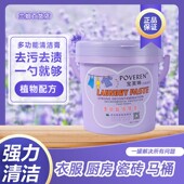 薰衣草清香 清洁油污 洗衣 去渍 买整箱 刷鞋 宝芙琳升级款