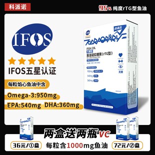 科派诺 深海鱼油欧米伽-3 95%rTG型鱼油30粒/盒 无糖型 成人营养