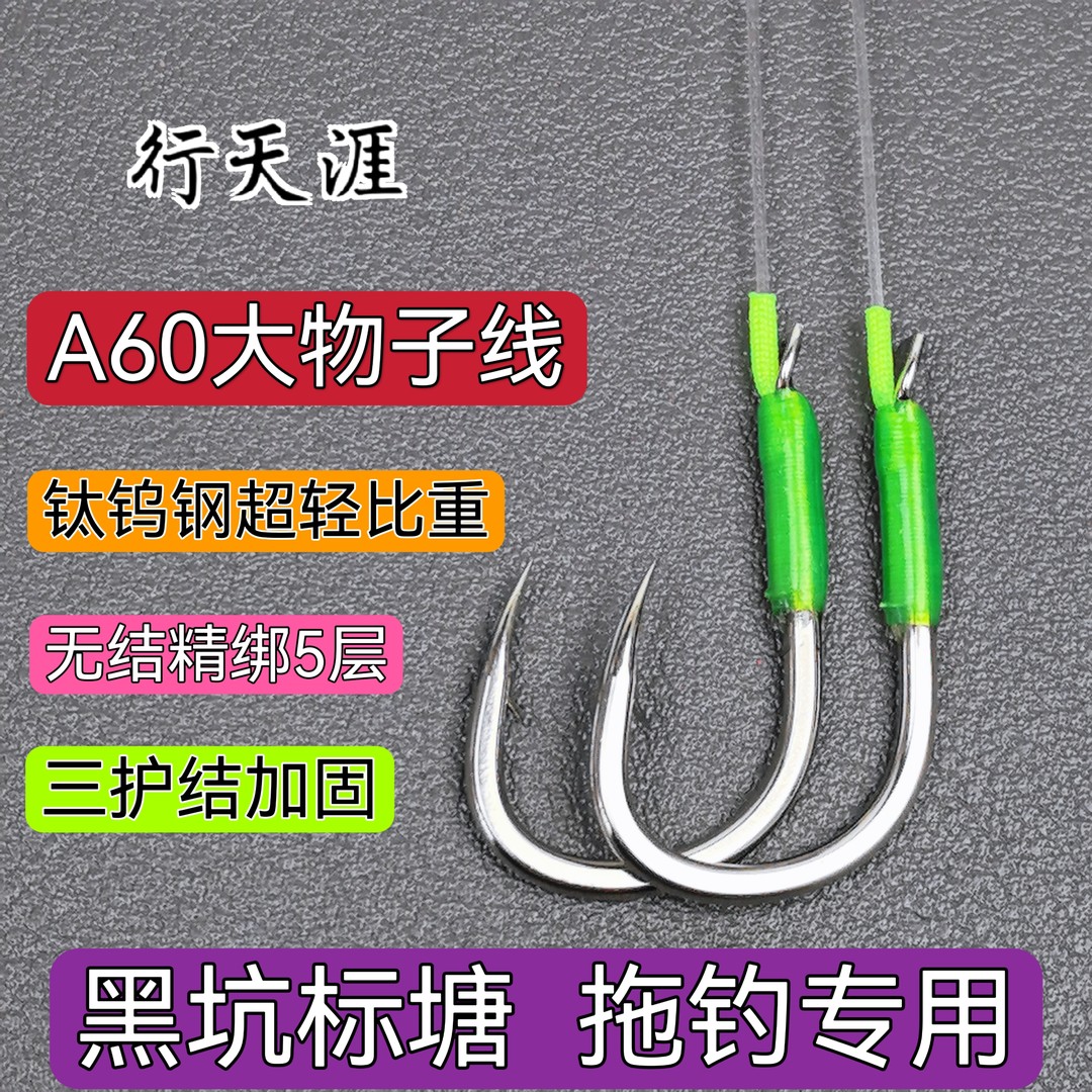 【5付装】A60钛钨钢材质大物钩5倍加强黑坑标塘专用钩无结子线
