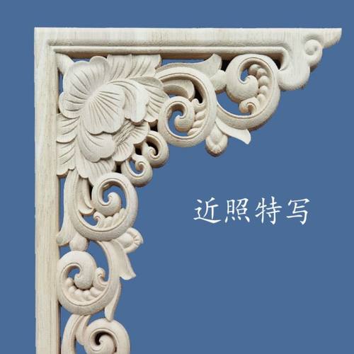 角花中式祥云木雕贴花装饰背景藏式牡丹花吊顶墙角实木雕花神龛