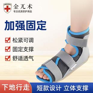 跖骨护具夏季趾骨支具脚踝扭伤支撑辅助行走防滑鞋