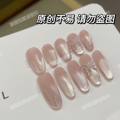 【蝶梦】裸色立体蝴蝶猫眼穿戴甲纯手工穿戴甲高级感定制