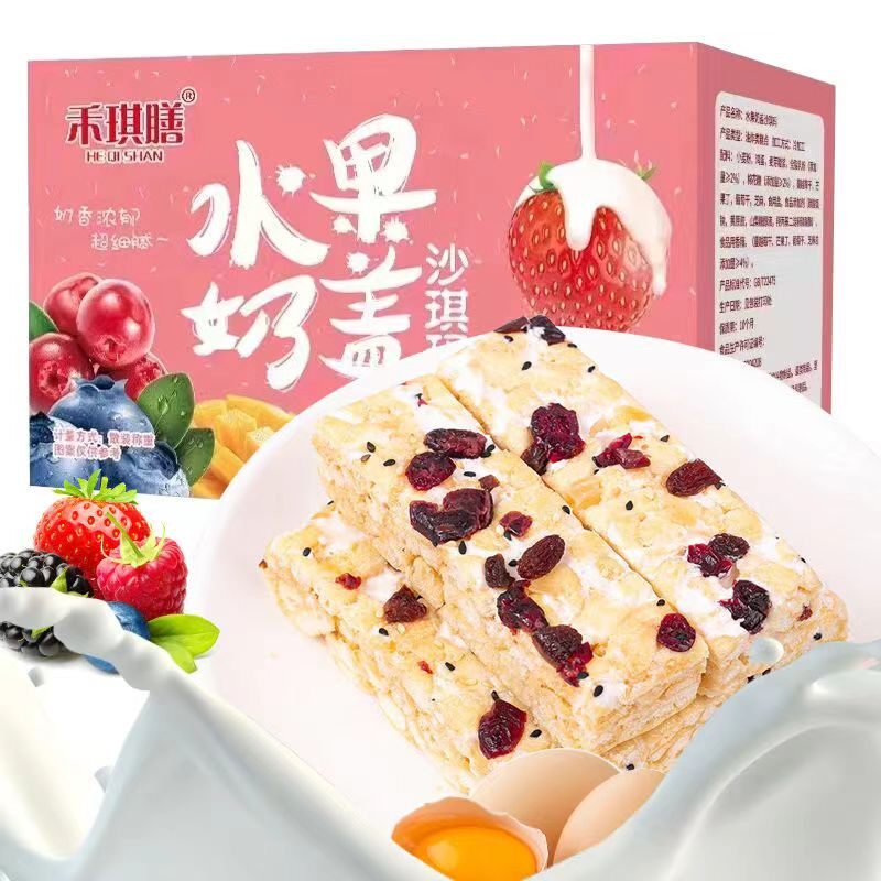【粉丝福利】一箱整60根水果奶盖沙琪玛零食