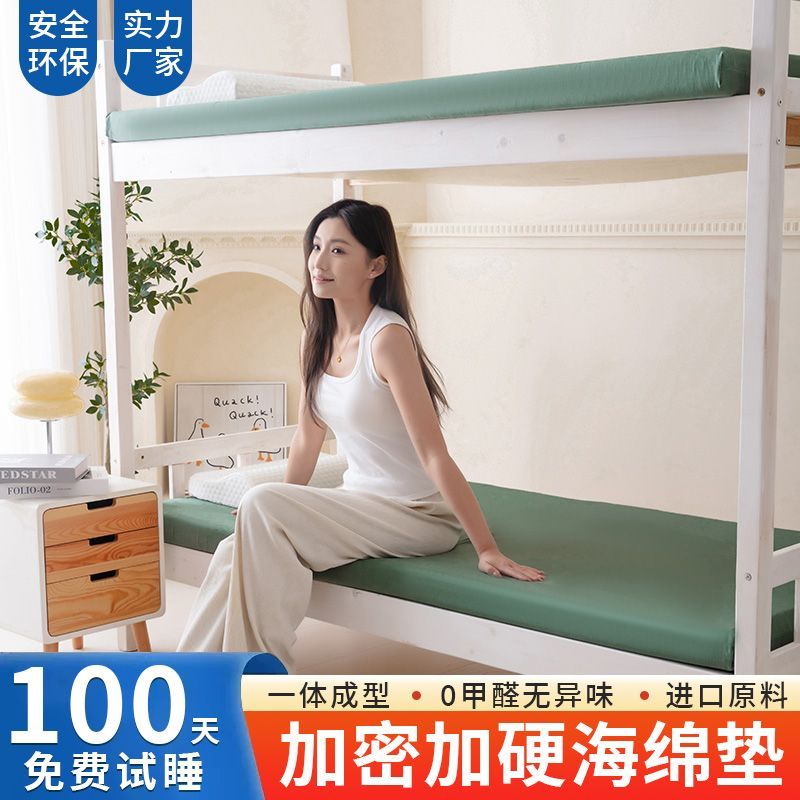 高密度海绵床垫宿舍学生单人住校租房专用军绿色加硬床垫子可定制