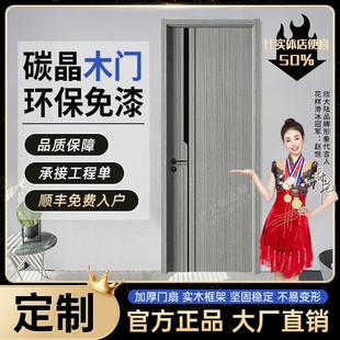2025新款卧室门家用木门碳晶免漆实木门现代室内套装门隔音房间门