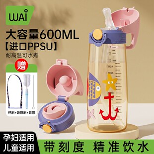 哇爱吸管杯孕妇Y型吸嘴耐咬耐摔水杯耐高温刻度杯大容量ppsu材质
