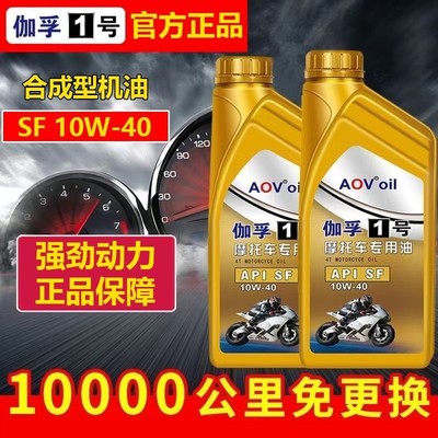 合成型机油摩托车专用润滑油机油踏板弯梁铃木机油四冲程四季通用