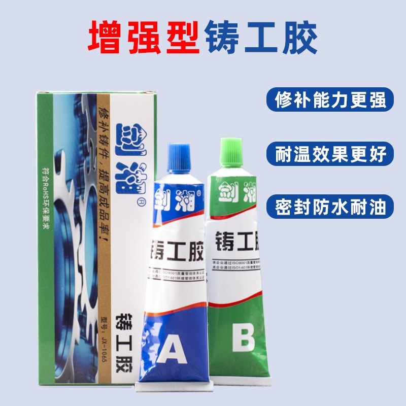 强力ab胶铸工胶多功能胶水粘铁金属不锈钢铝合金陶瓷粘防水,基础建材,密封胶,淘宝优惠券,粉丝福利购,淘宝优惠卷