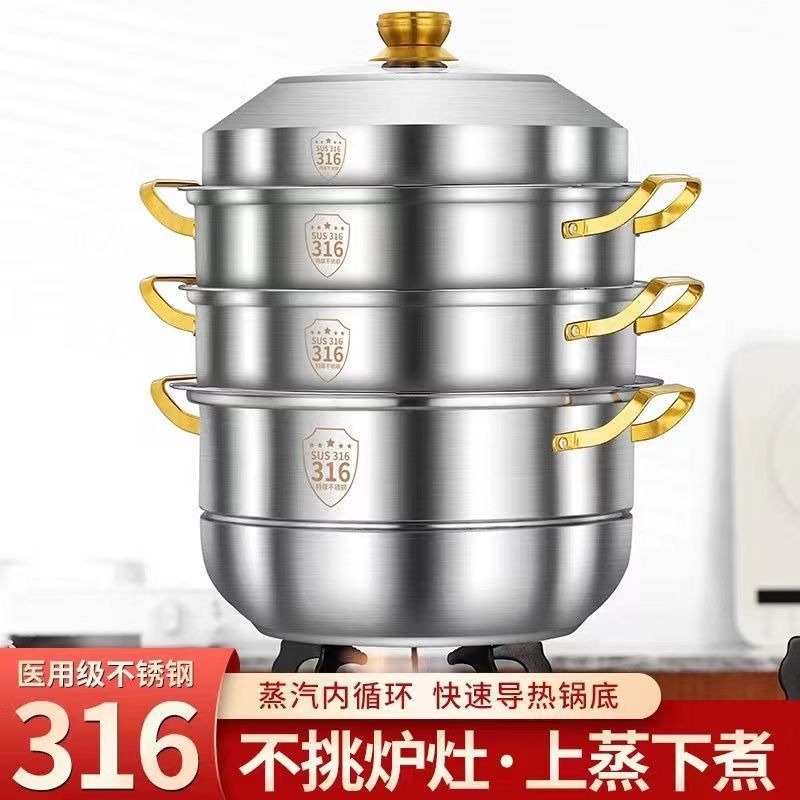 新疆西藏包邮316不锈钢蒸锅多层家用蒸屉双层三层蒸馒头加厚蒸笼