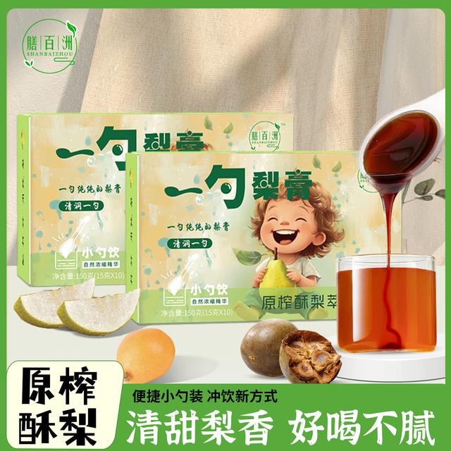 一勺梨膏原榨砀山酥梨秋梨膏小勺饮萃取酥梨枇杷罗汉果清润饮品
