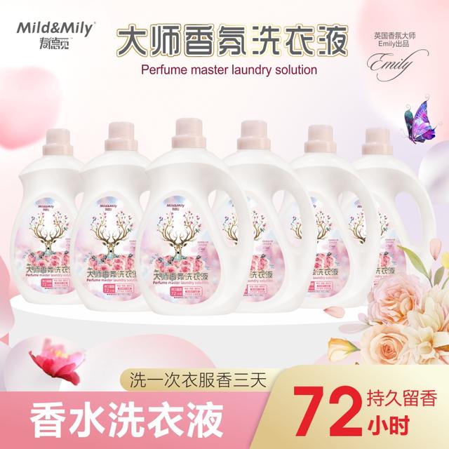 24斤麦德觅大师香氛洗衣液家庭洁净深层花香柔顺家庭装洗衣液