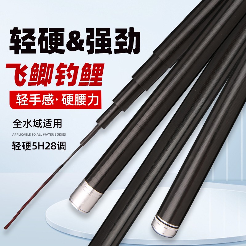 吴氏-黑棍5H28调综合竿-特价款垂钓碳素图片