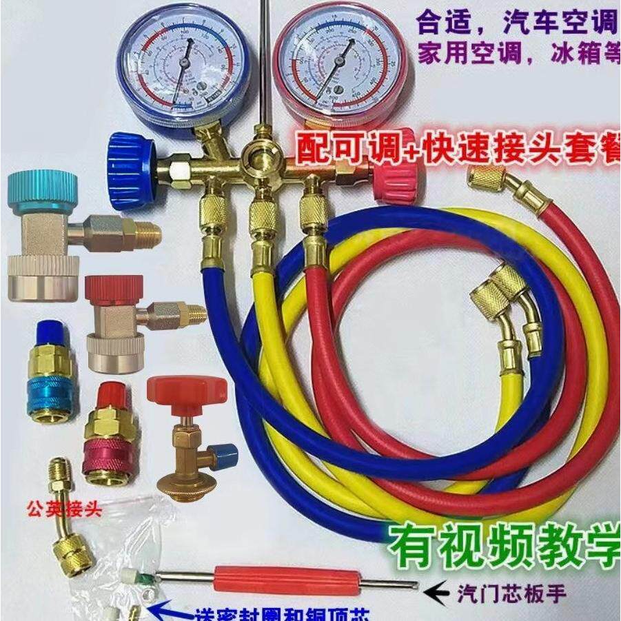 进口品质加液双表 空调压力表家用空调汽车空调加氟表加氟套装/冷