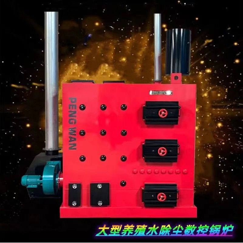 数控锅炉养殖水暖大型锅炉农村家用全智能燃煤反烧地暖商用采暖炉
