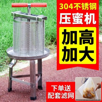 压蜜机不锈钢304小型家用手动榨蜡挤蜜器加高压蜡机专用工具