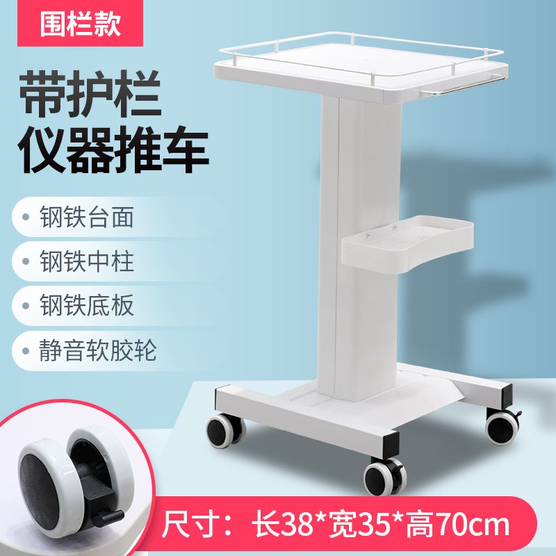 美容仪器推车架子美容推车置物架工具车放线雕小气泡水光底座