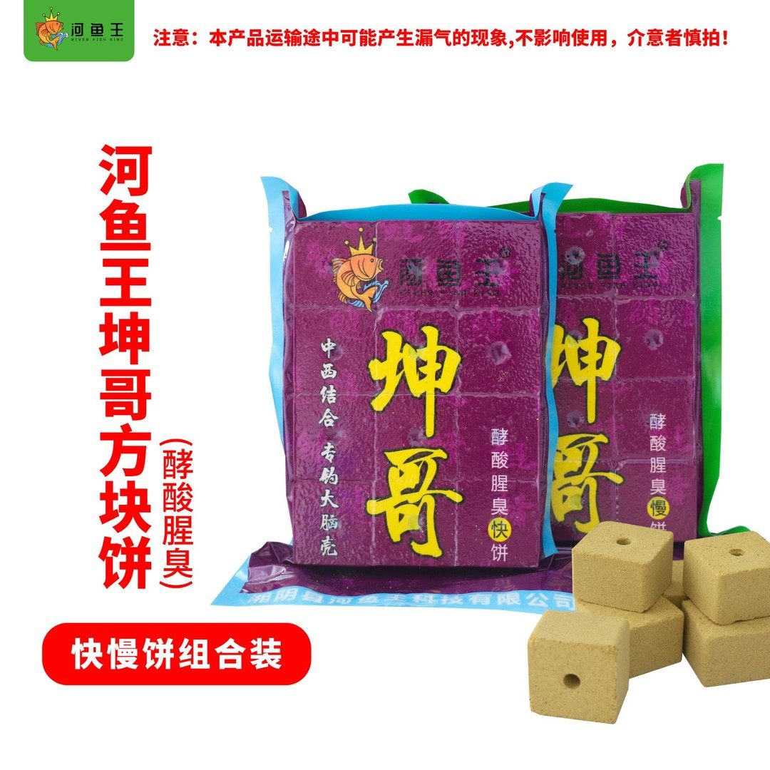 河鱼王鲢鳙钓鱼方块饵野钓抛竿打窝江河水库通用酵酸腥臭,户外/登山/野营/旅行用品,活饵/谷麦饵等饵料,淘宝优惠券,粉丝福利购,淘宝优惠卷