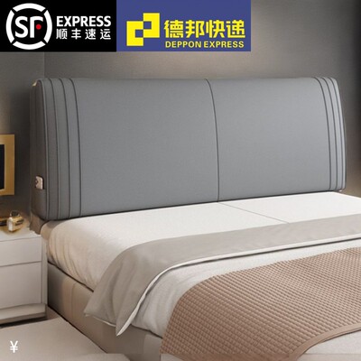 【poly fung】高质轻奢床头软包靠垫卧室床头榻榻米靠背垫床头改