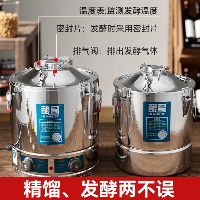 酿酒设备家用小型酿酒机蒸酒机器烧柴火桶自动酿做白酒烤馏锅制造