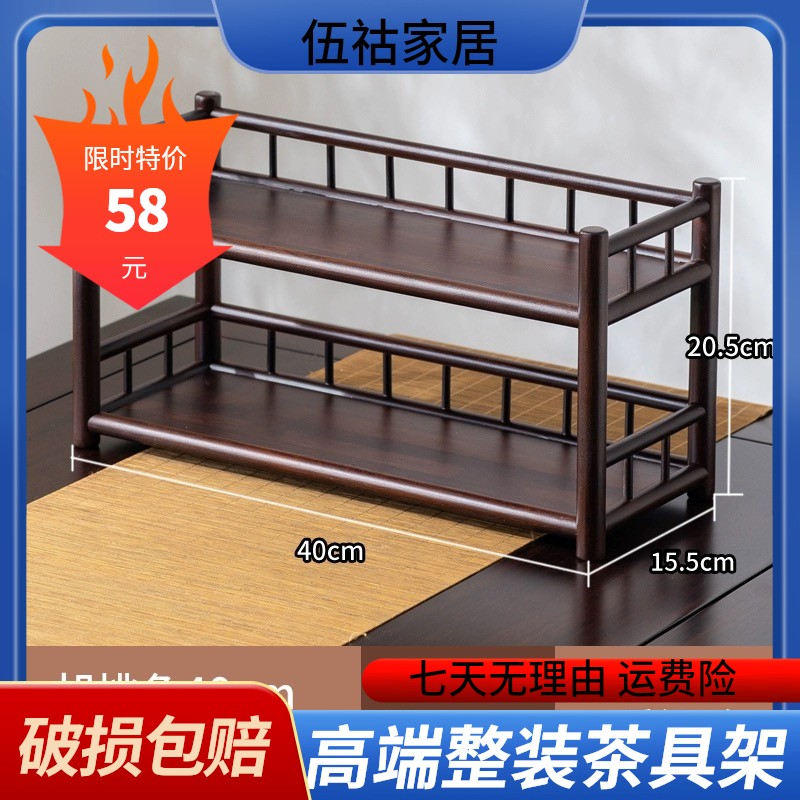 杯架壶架茶杯架桌面博古架茶具收纳架办公室茶室茶台茶桌摆件小型