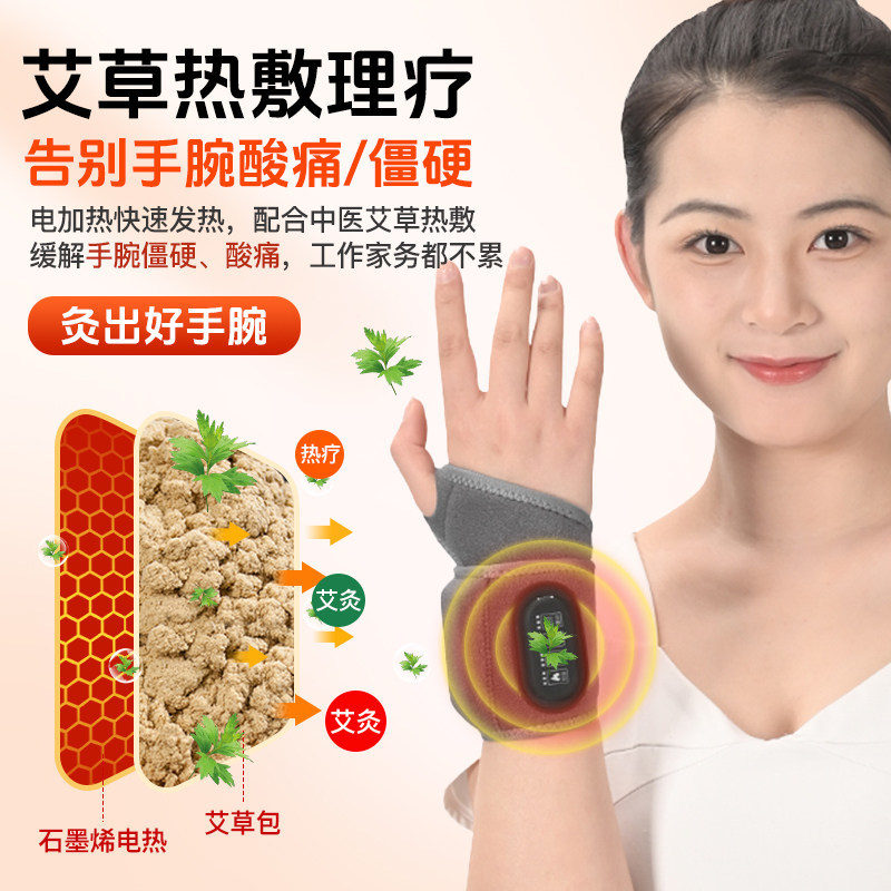 电热腱鞘护腕电加热电加热手腕按摩器劳损手部腱鞘炎热敷充电式