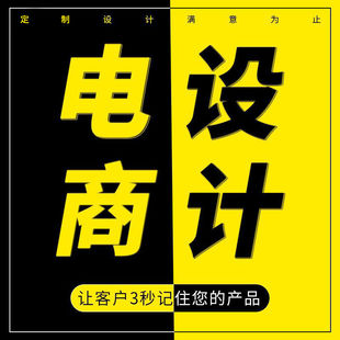 修首頁制作主圖視頻美工包月產(chǎn) 籃球架子室外詳情頁設(shè)計(jì)網(wǎng)店店鋪裝