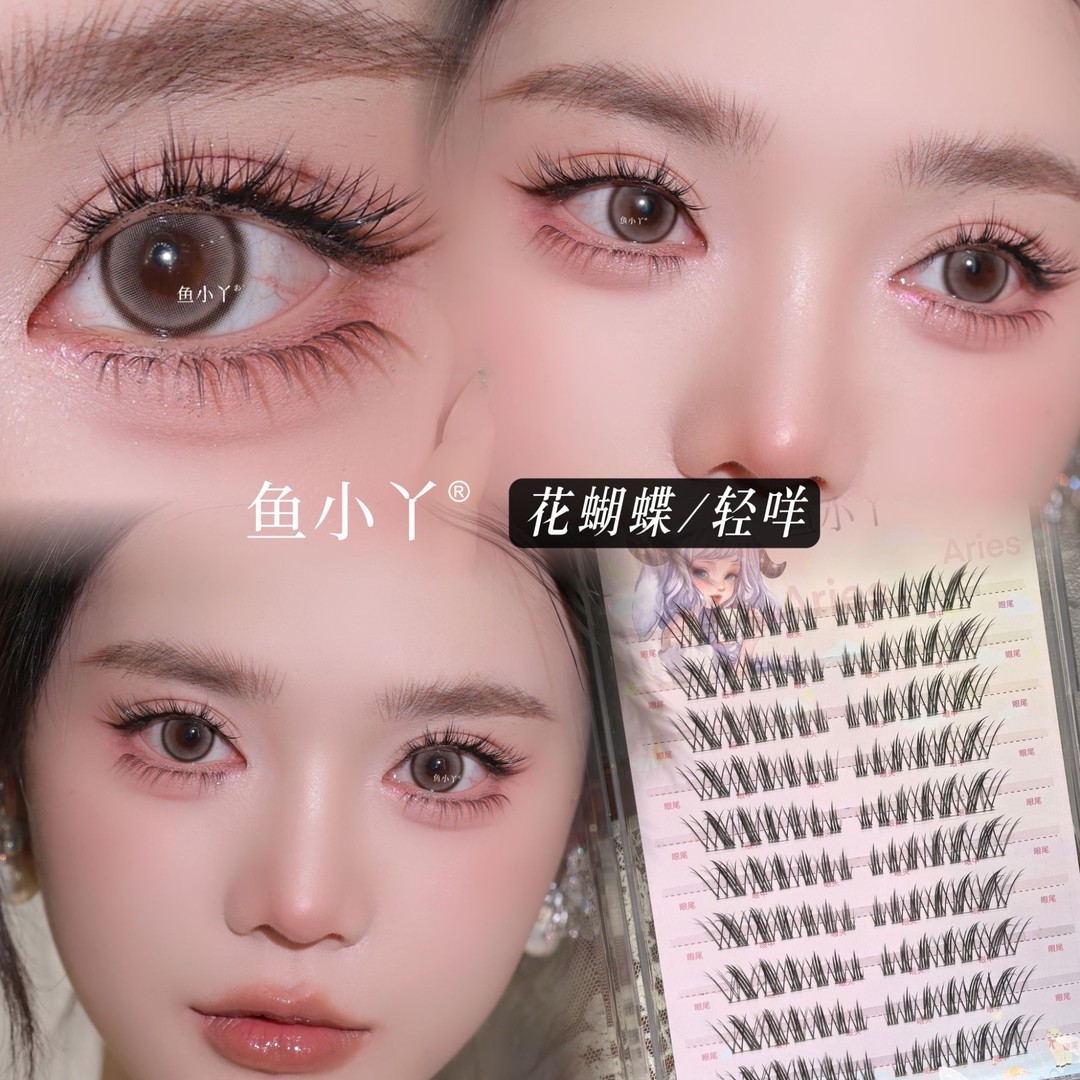 鱼小丫花蝴蝶少女假睫毛上镜自然仿真女时尚日常漫画分段眼睫毛