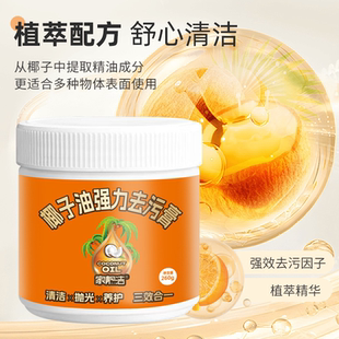 厨卫好物 椰子油强力去污膏浴室卫生间地板抛光家用瓷砖清洁PJ