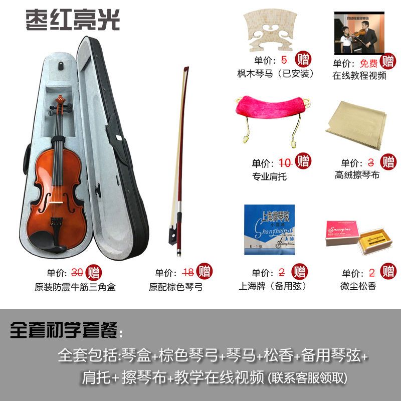 小提琴初学者儿童成人学生练习入门演奏全手工实木专业级西洋乐器