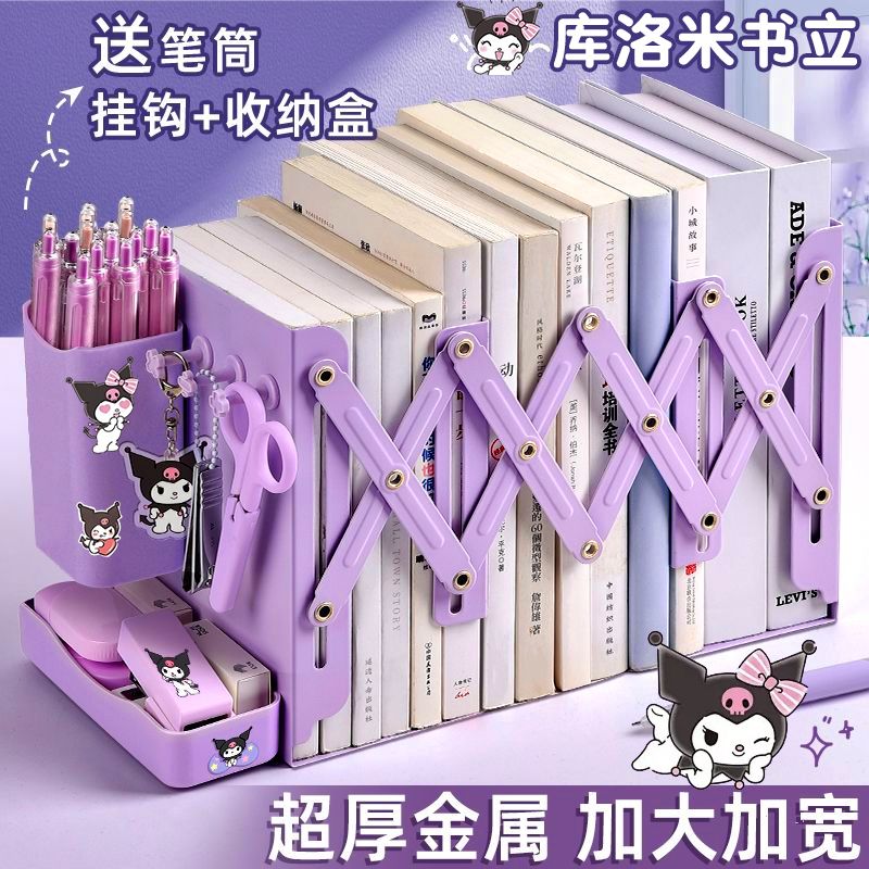 韩版金属简约ins风格可伸缩书架书挡板学生桌面收纳文件框多功能