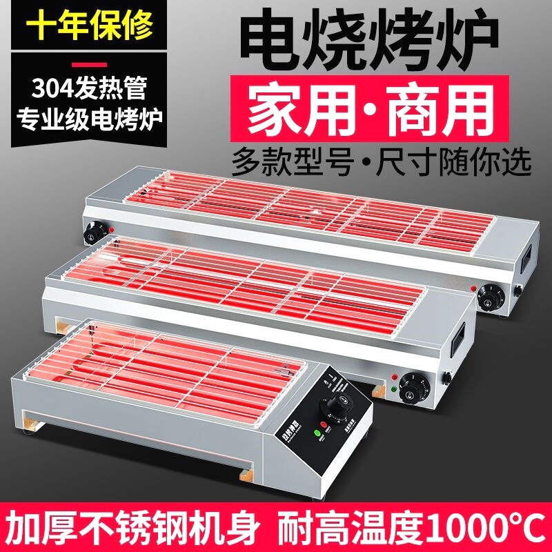 2025新款电烧烤炉304不锈钢电烤炉特厚插电家用商用款