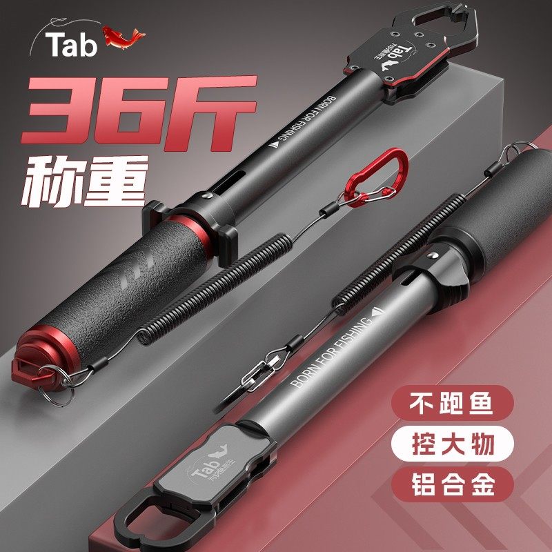 Tab新款控鱼器路亚加长控大物铝合金多功能带称夹钳抓鱼夹子钓鱼