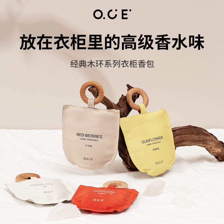 OCE木环香包香囊衣柜香袋香型车载香薰空气清新香味卧室客厅挂件