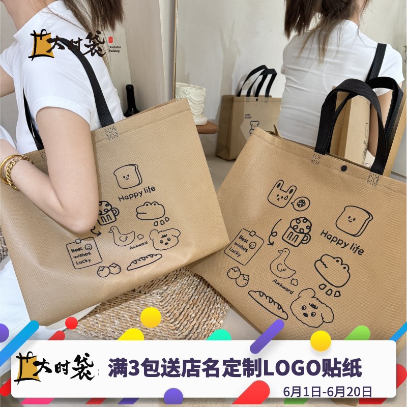 大时袋高档简约收纳袋大容量无纺布手提袋购物袋礼品袋定制包装袋