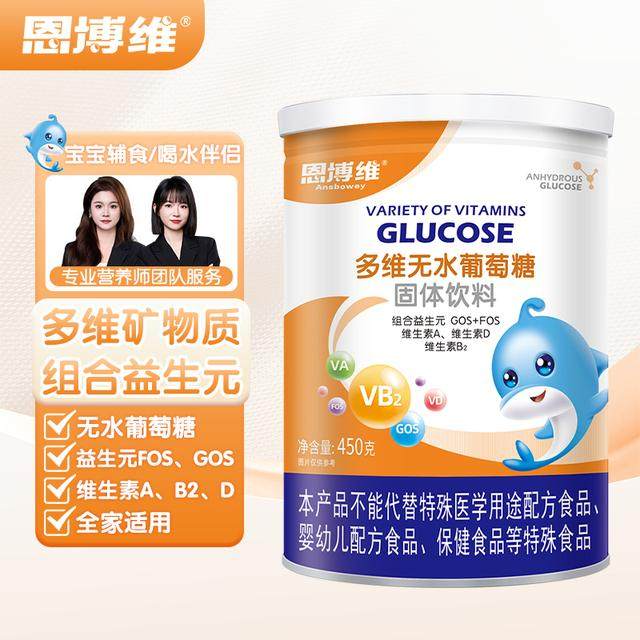 恩博维多维葡萄糖粉 罐装450g 辅食