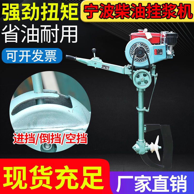 挂浆机船用柴油机推进器 船尾机挂机船用推进器 挂桨机船外机电动
