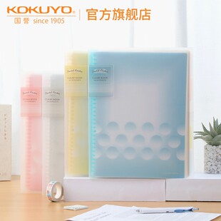 KOKUYO/国誉淡彩曲奇柔光A4活页式文件夹清新资料册学生用试卷夹