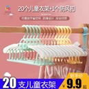 儿童衣架0 1个防风扣 18岁可伸缩婴童新生儿婴儿专用衣架 20支