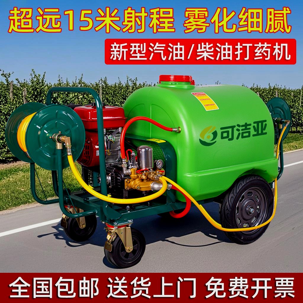 汽油推车式打药机养殖场消毒机柴油清洗机农用高压泵大容量喷雾机