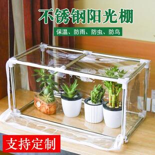 多肉植物保温棚防雨棚保温罩冬季温室花房暖房 阳光棚防风防冻棚