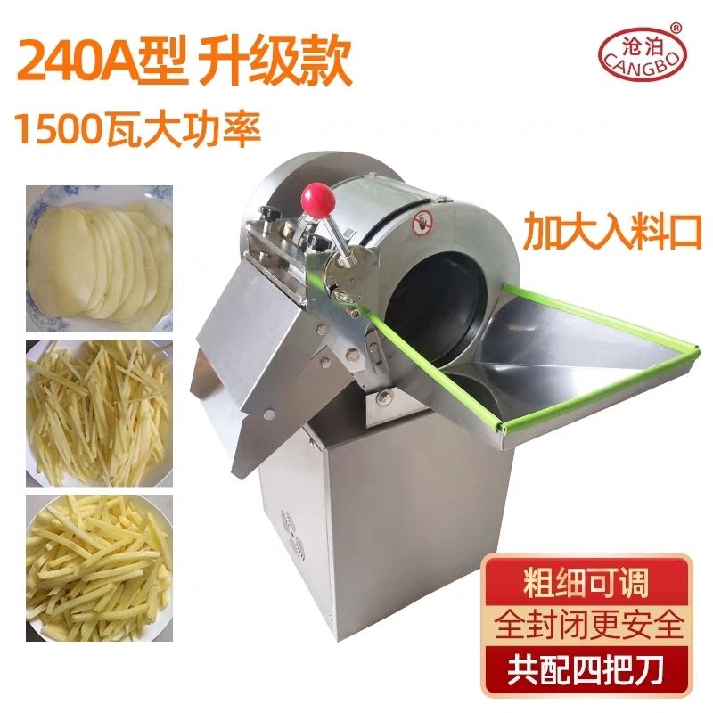 切菜机商用食堂全自动切片切丝薯片土豆药材萝卜生姜蒜片切丝片机
