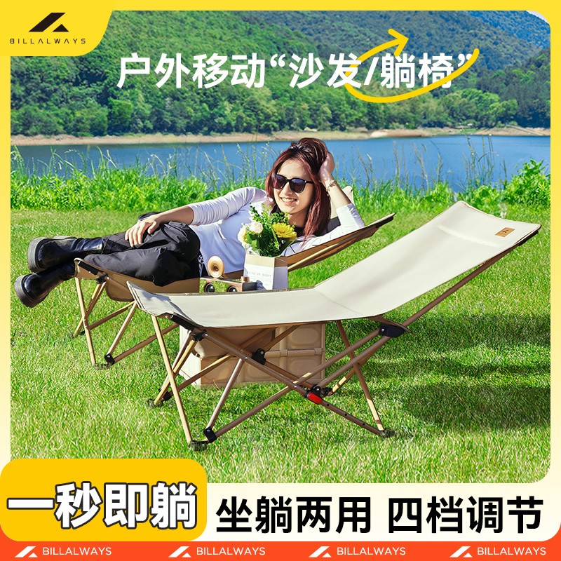 躺椅折叠椅四档调节可躺可坐可睡办公室午休椅户外露营便携沙滩椅