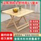 实木可折叠桌子小户型简易家用餐桌便携实木方桌摆地摊正方形桌子