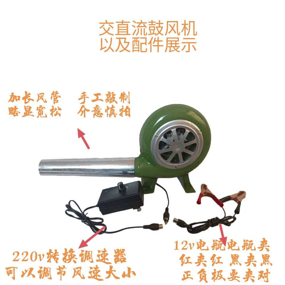 迷你小鼓风机12v鼓风机户外烧烤电瓶家用电可调速12v220伏两用直