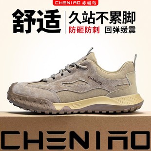 赤诚鸟劳保鞋男防砸防刺穿防臭久站不累脚绝缘鞋焊工轻便透气防滑