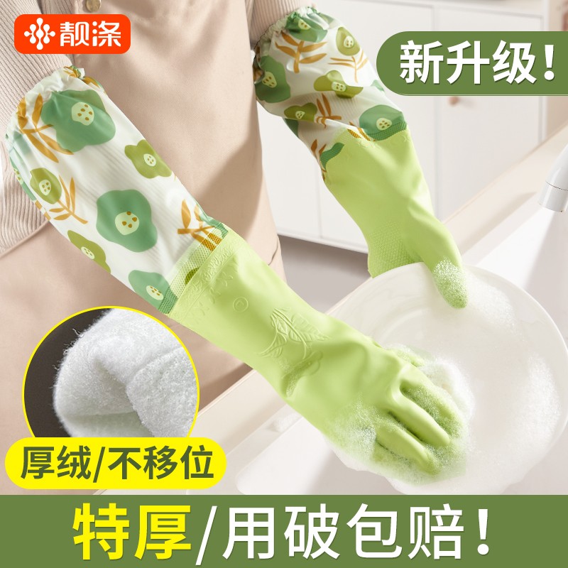 加绒手套家务洗碗女厨房清洁耐用型防水橡胶皮洗衣服刷碗加厚冬季